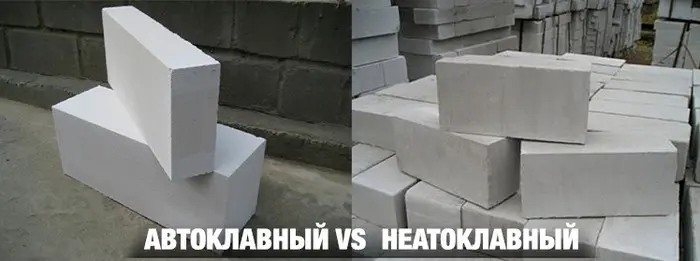 Автоклавный и неавтоклавный бетон