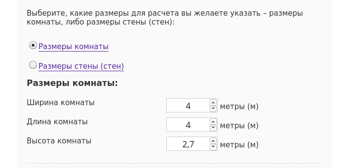 Как посчитать обои на комнату калькулятор по площади стен